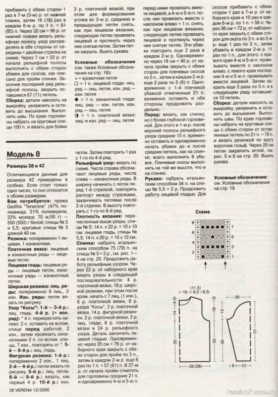 Журнал "Verena" №12 2000