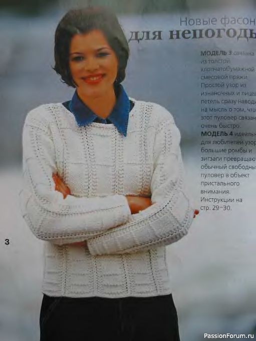 Журнал "Сабрина" №08 2000