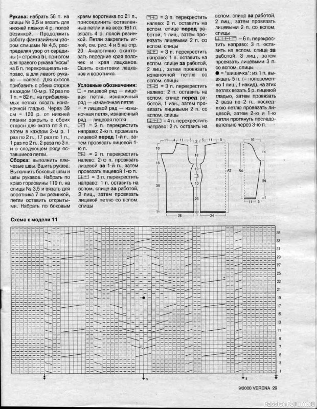 Журнал "Verena" №09 2000