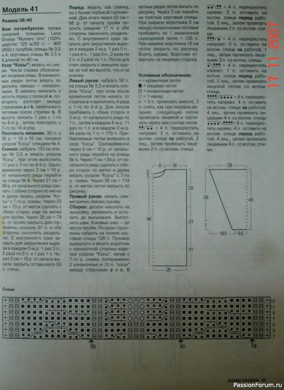 Журнал "Verena" №02 2000
