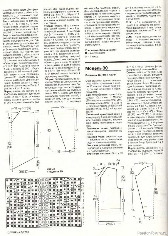 Журнал "Verena" №03 2001