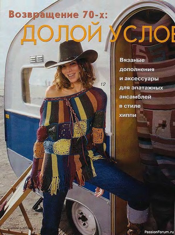 Журнал "Verena" №05-06 2001