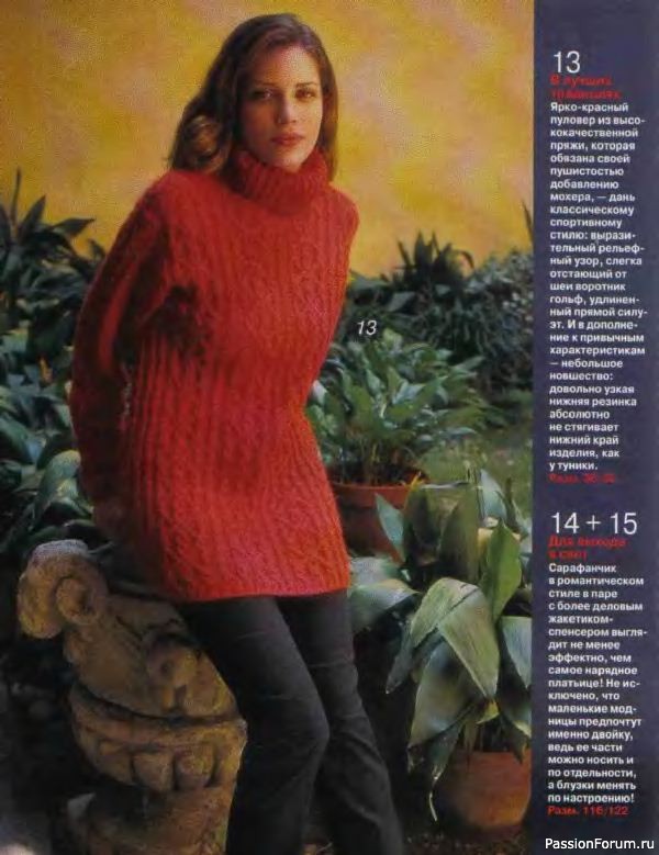 Журнал "Verena" №02 2001