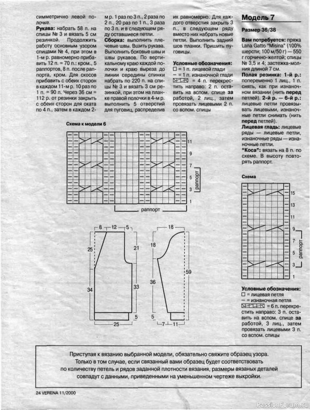 Журнал "Verena" №11 2000