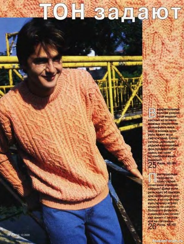 Журнал "Verena" №12 2000