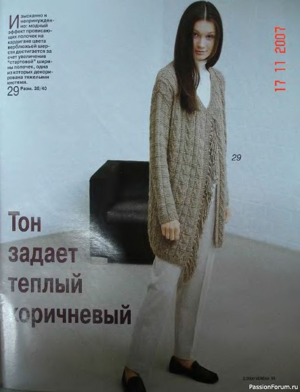 Журнал "Verena" №02 2000