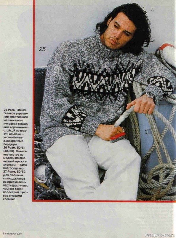 Журнал "Verena" №06 1997