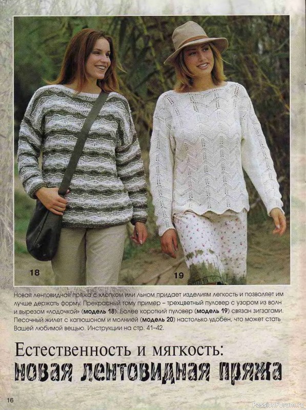 Журнал "Сабрина" №03 2000