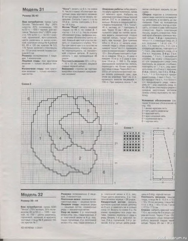 Журнал "Verena" №01 2001
