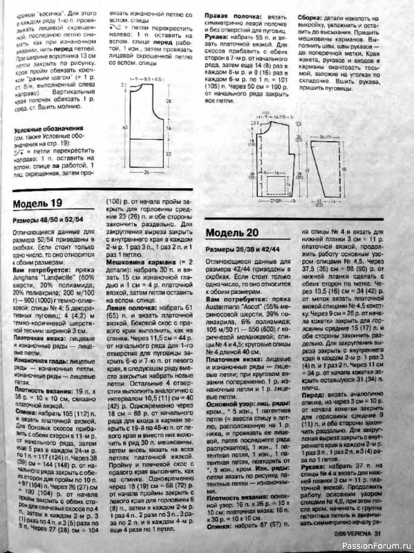 Журнал "Verena" №02 1999