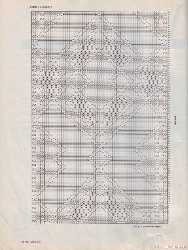 Журнал "Verena" №09 1997