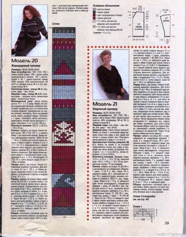 Журнал "Сабрина" №10 2000