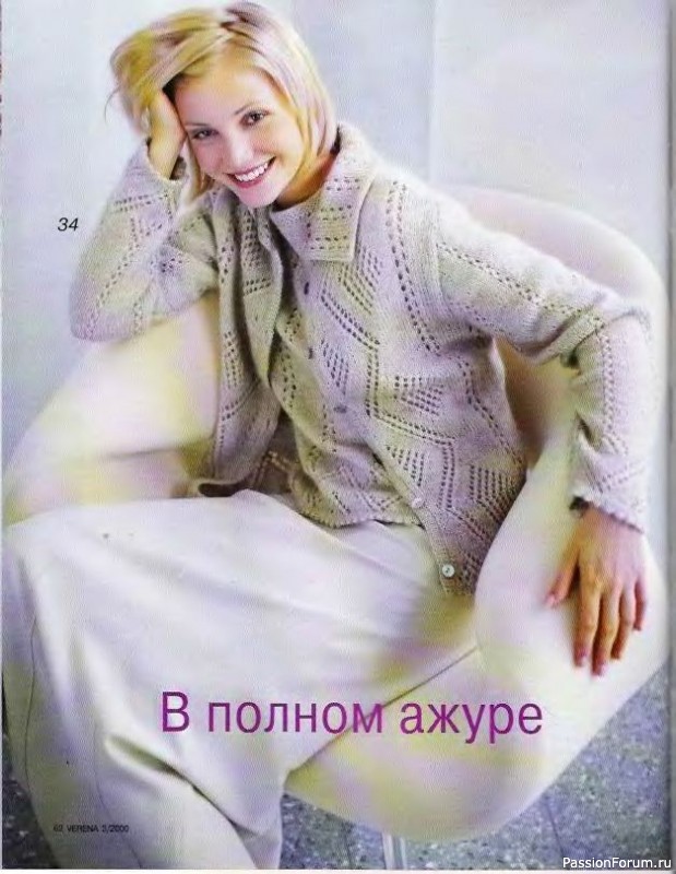Журнал "Verena" №03 2000