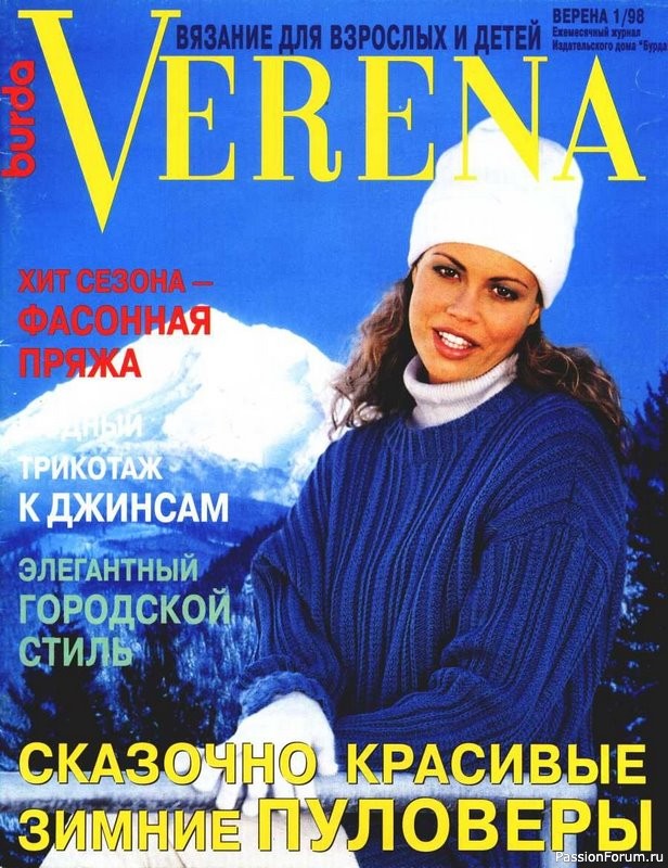 Журнал "Verena" №01 1998