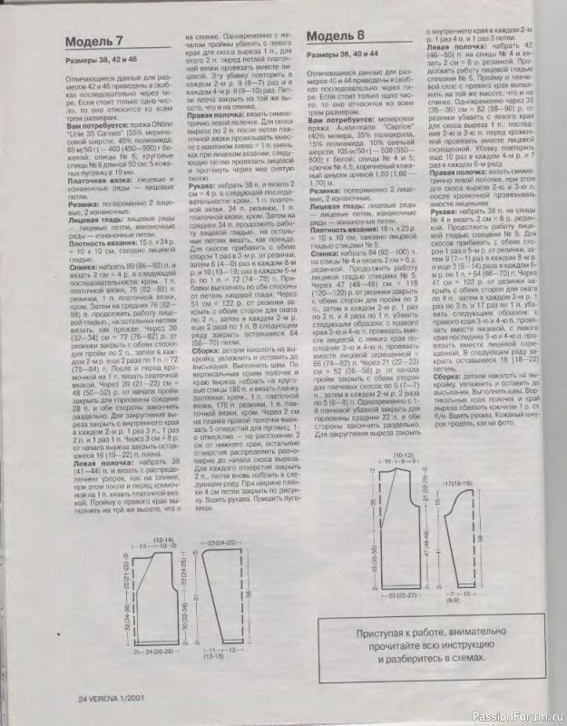 Журнал "Verena" №01 2001