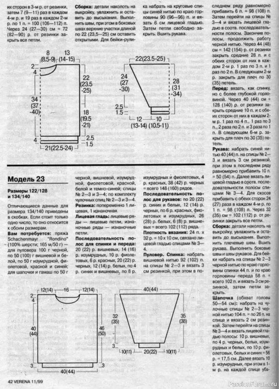 Журнал "Verena" №11 1999
