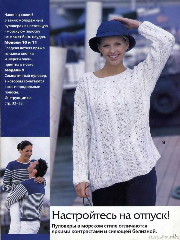 Журнал "Сабрина" №06 2000