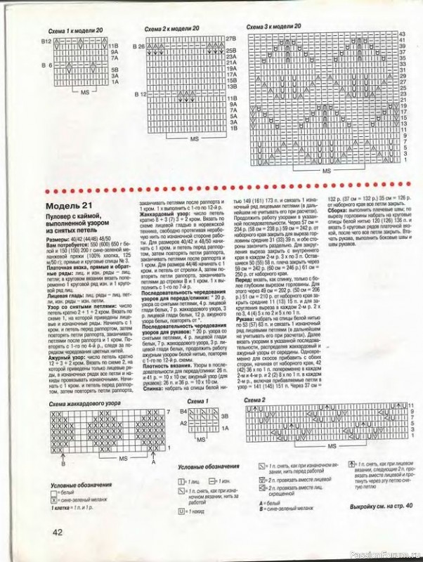 Журнал "Сабрина" №04 2000