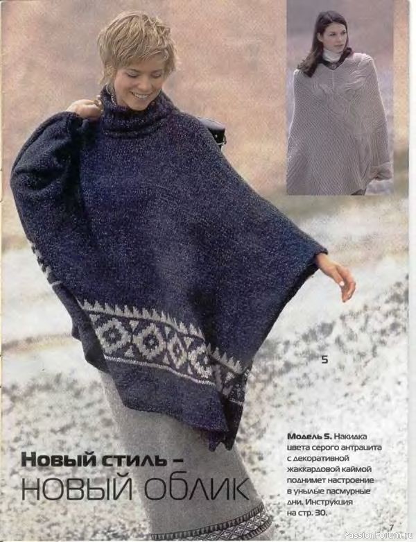 Журнал "Сабрина" №10 2000