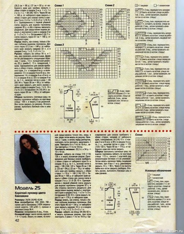 Журнал "Сабрина" №10 2000
