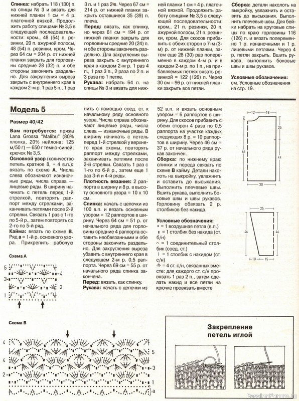 Журнал "Verena" №10 1999