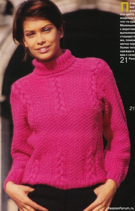 Журнал "Verena" №10 1999