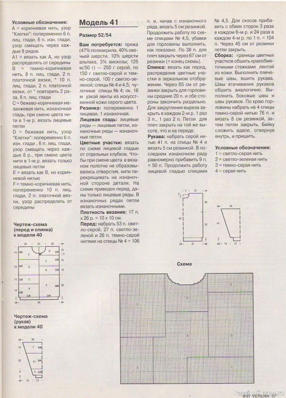 Журнал "Verena" №08 1997