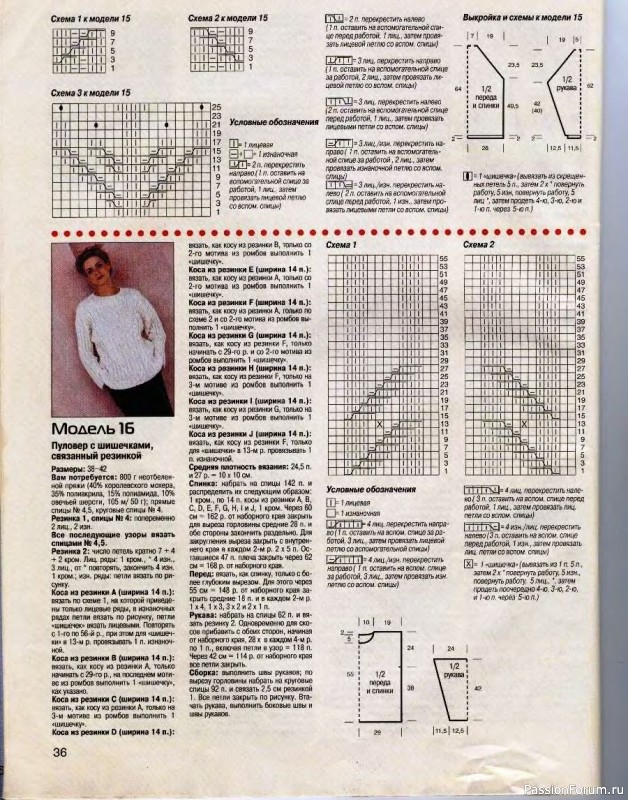 Журнал "Сабрина" №10 2000