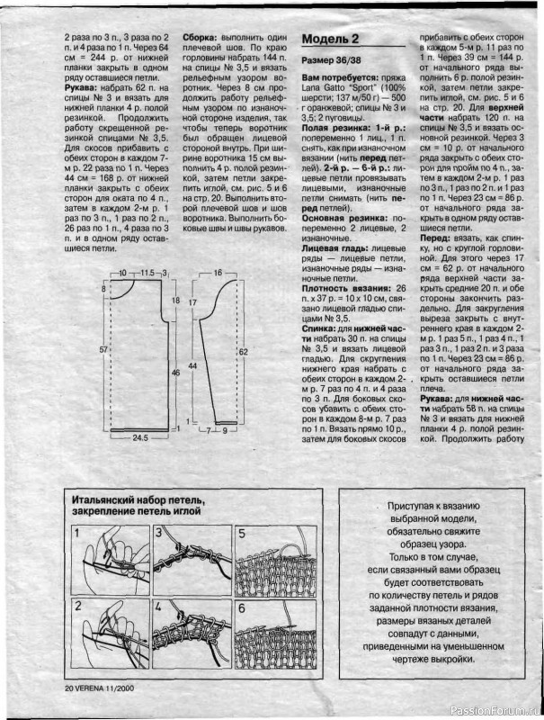 Журнал "Verena" №11 2000