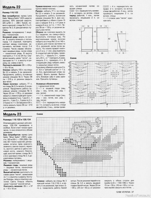 Журнал "Verena" №12 1998