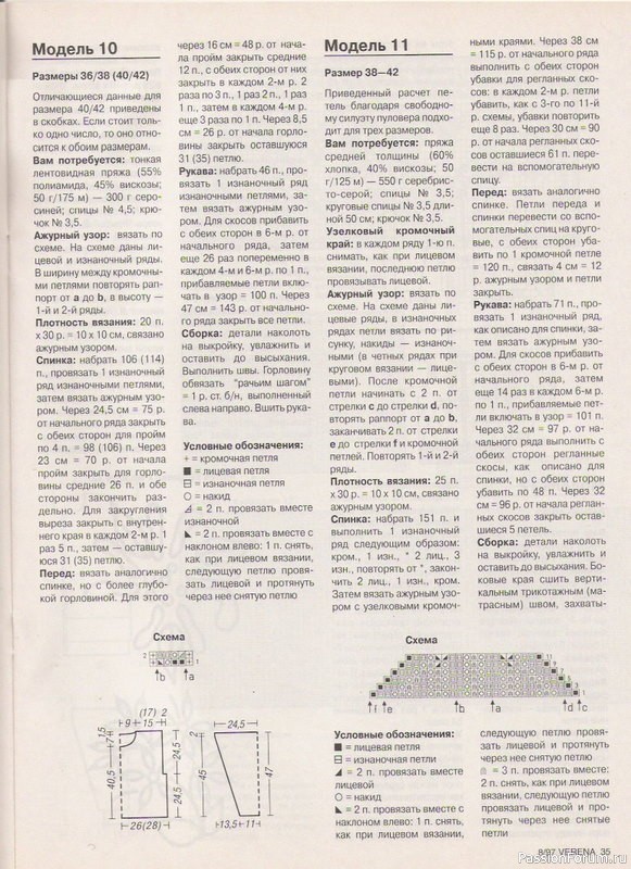 Журнал "Verena" №08 1997