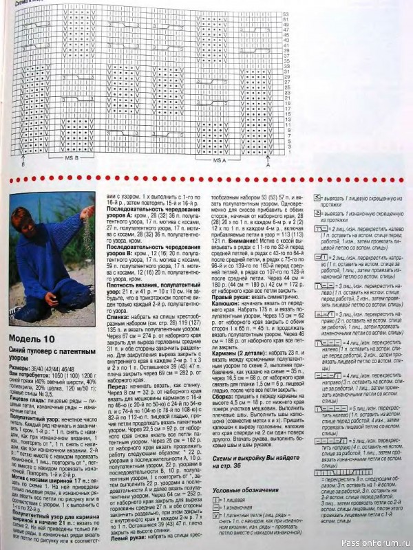 Журнал "Сабрина" №02 2000