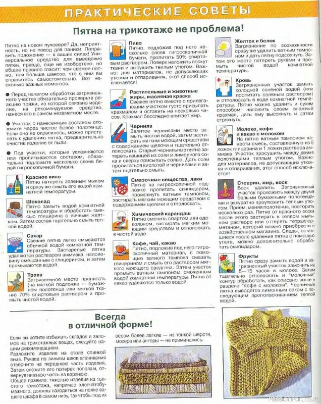 Журнал "Verena" №03 2001