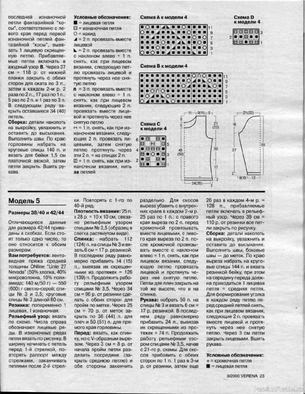 Журнал "Verena" №09 2000
