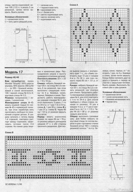 Журнал "Verena" №11 1998