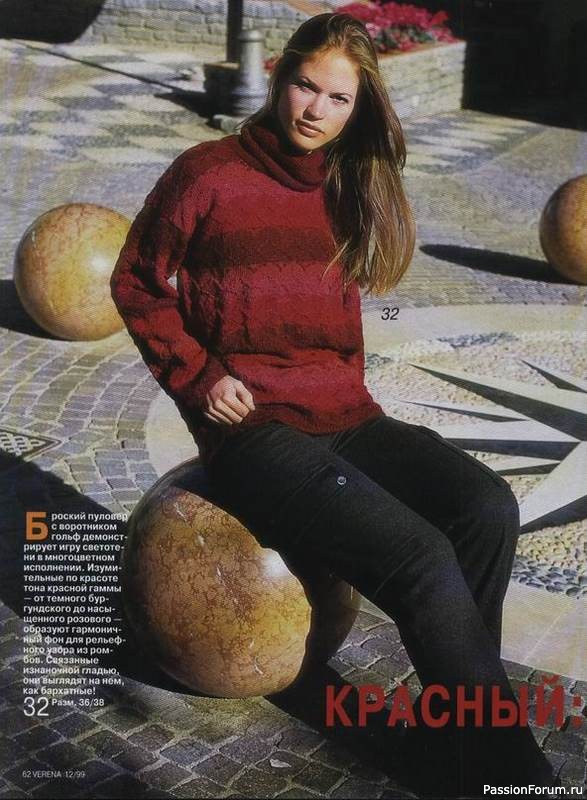 Журнал "Verena" №12 1999