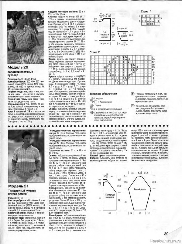 Журнал "Сабрина" №06 2000