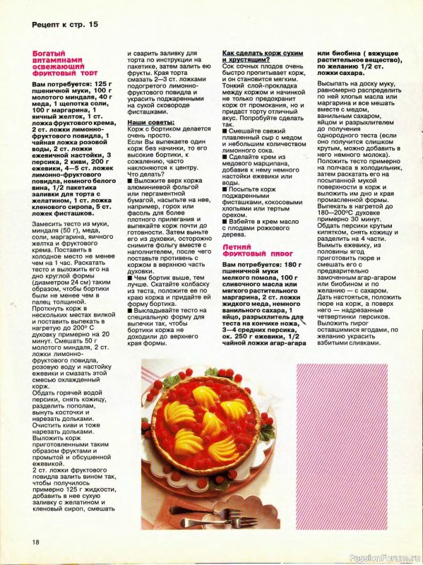 Журнал "Сабрина" №09 1994