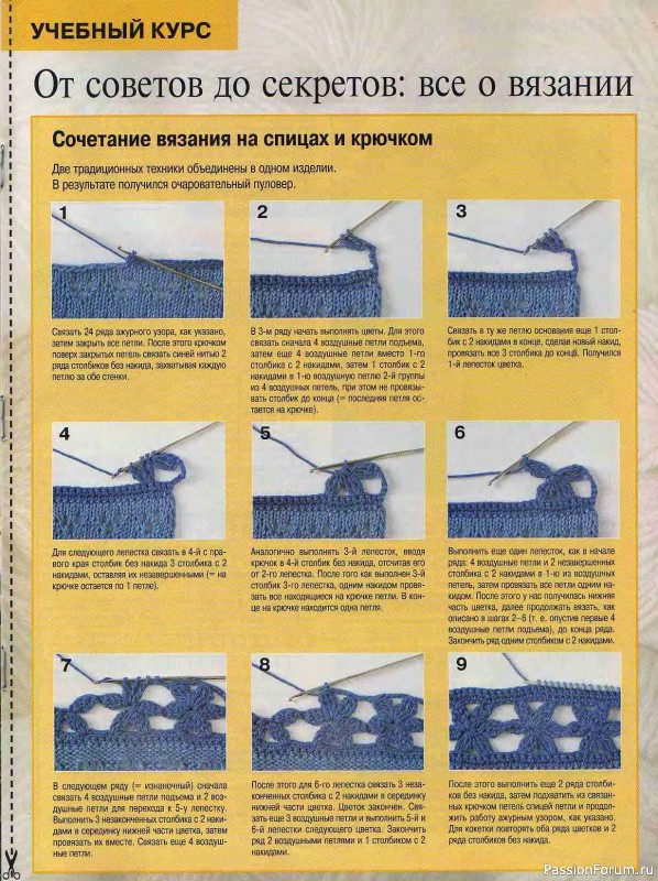 Журнал "Сабрина" №03 2000