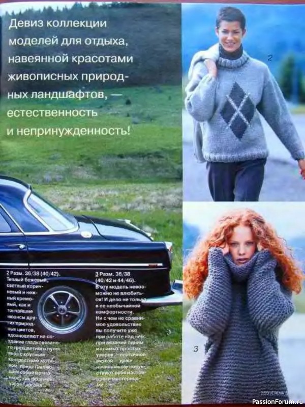 Журнал "Verena" №02 1999