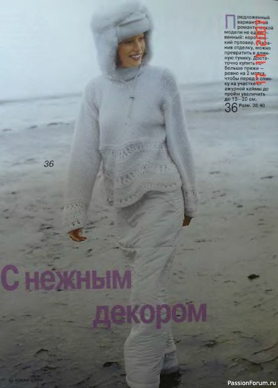 Журнал "Verena" №02 2000