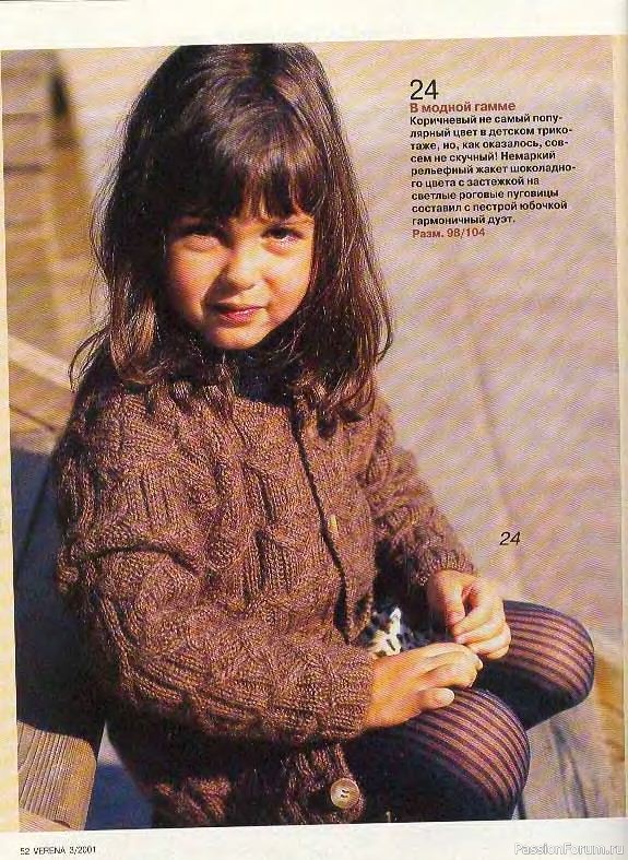 Журнал "Verena" №03 2001