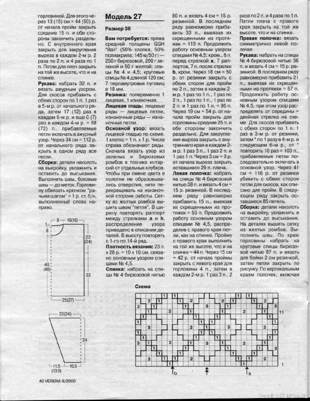 Журнал "Verena" №09 2000
