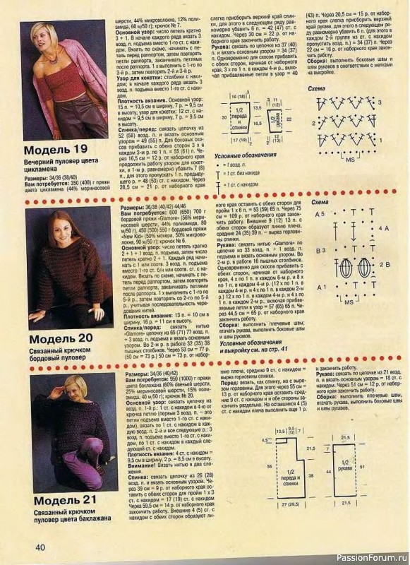 Сабрина №12 2000