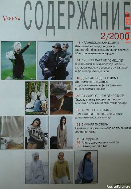Журнал "Verena" №02 2000
