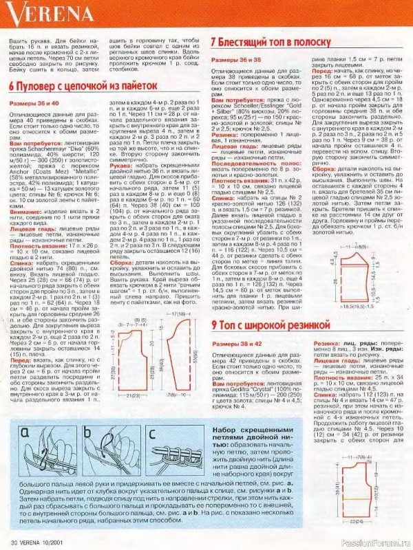 Журнал "Verena" №10 2001