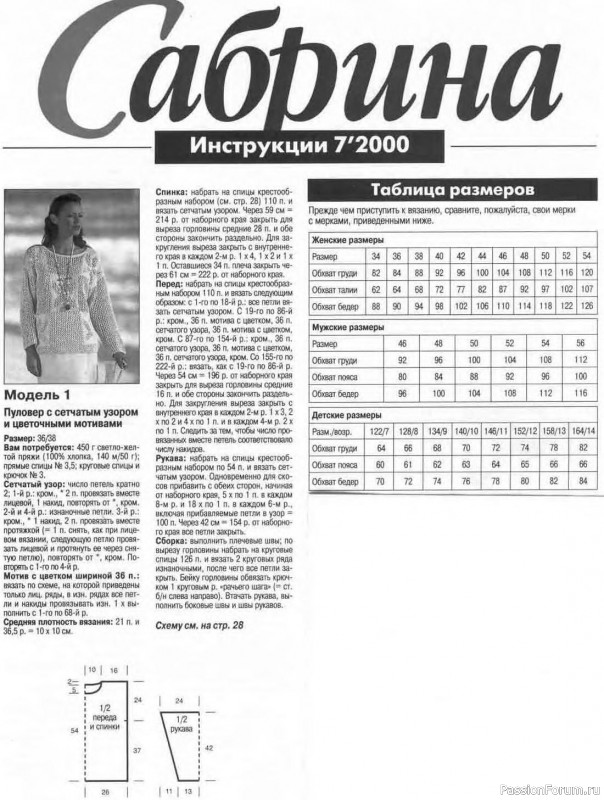Сабрина №07 2000