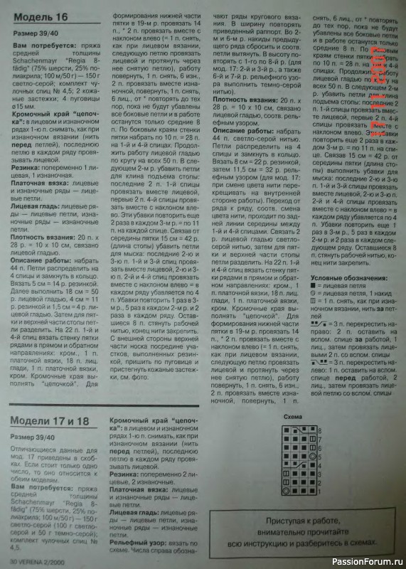 Журнал "Verena" №02 2000