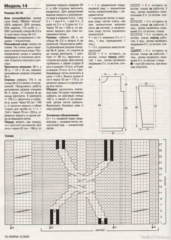 Журнал "Verena" №12 2000