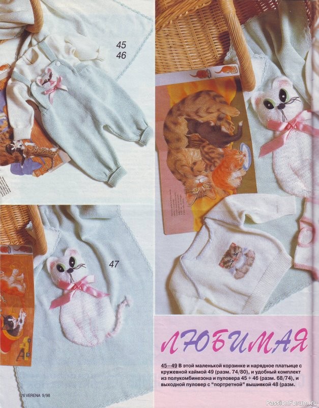 Журнал "Verena" №09 1998